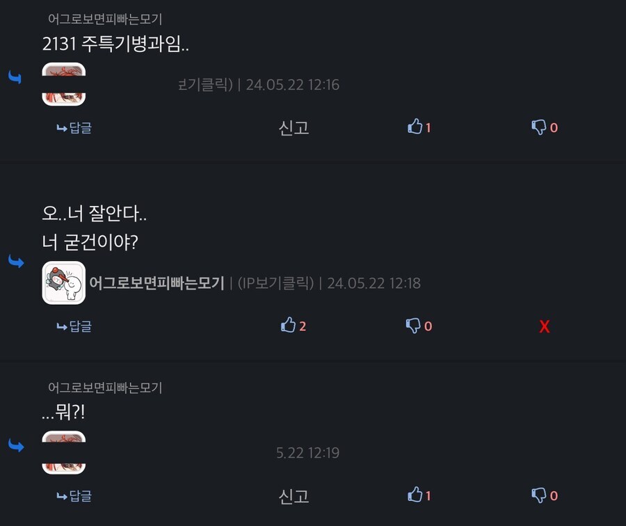 군대 지식을 말할때 조심해야함_1.jpg
