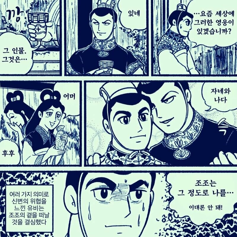 삼국지)조조 밀프취향은 컨셉일지도 몰라_2.jpg