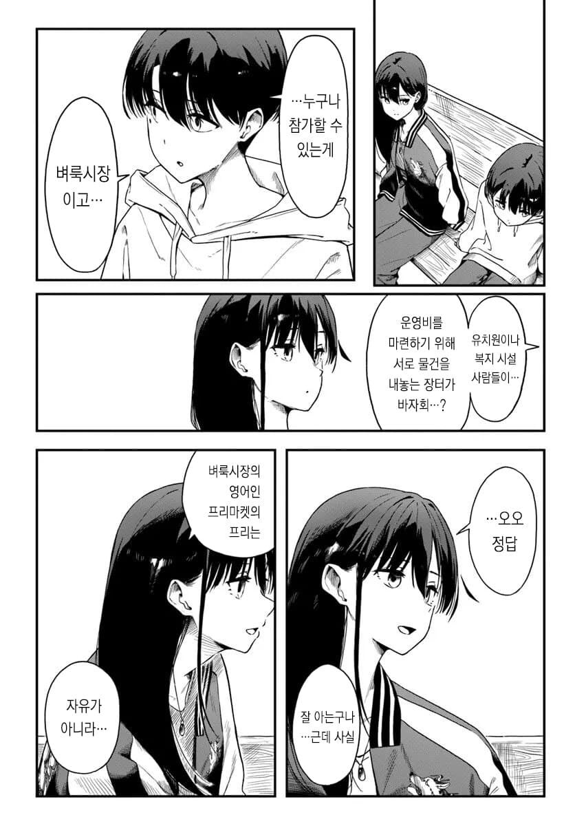 free에 자유말고 도망치다는 의미가 있는거 알아?_2.jpg