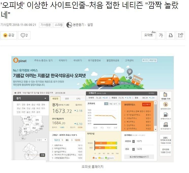 제발 이름 좀 바꿔달라는 요청 1위인 어플_4.jpg