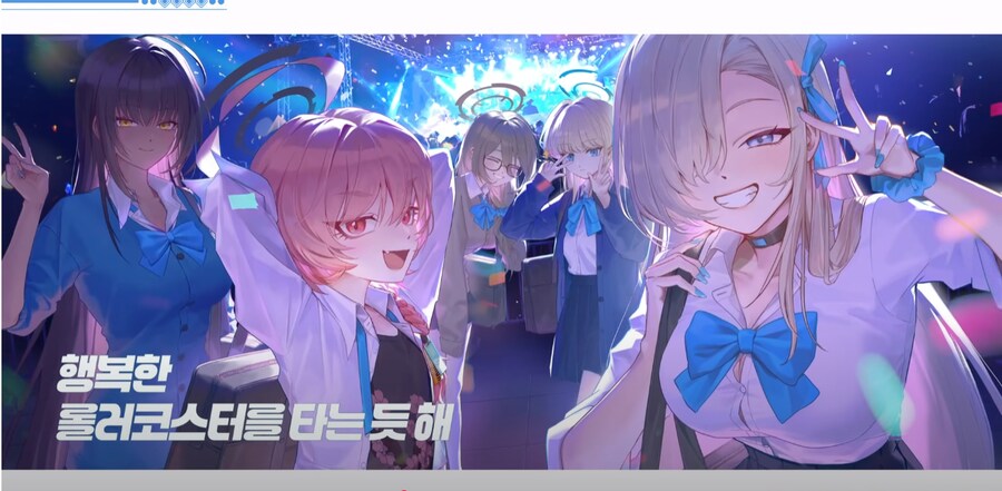 블루아카)C&C 특별_1.png