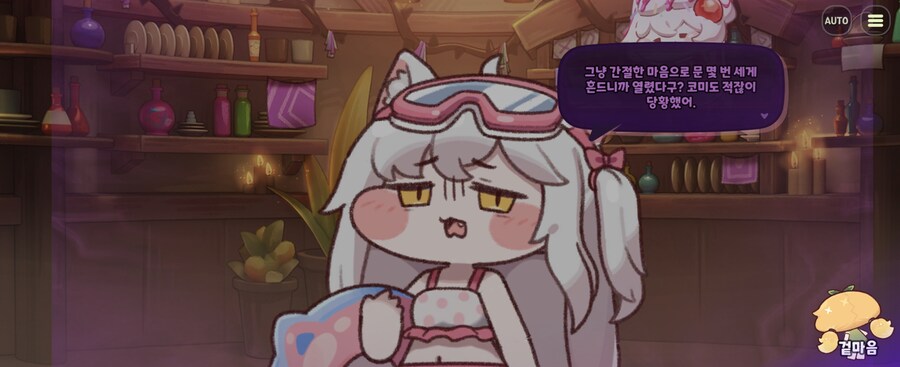 (트릭컬)일단은 수인이다 이건가_1.jpg