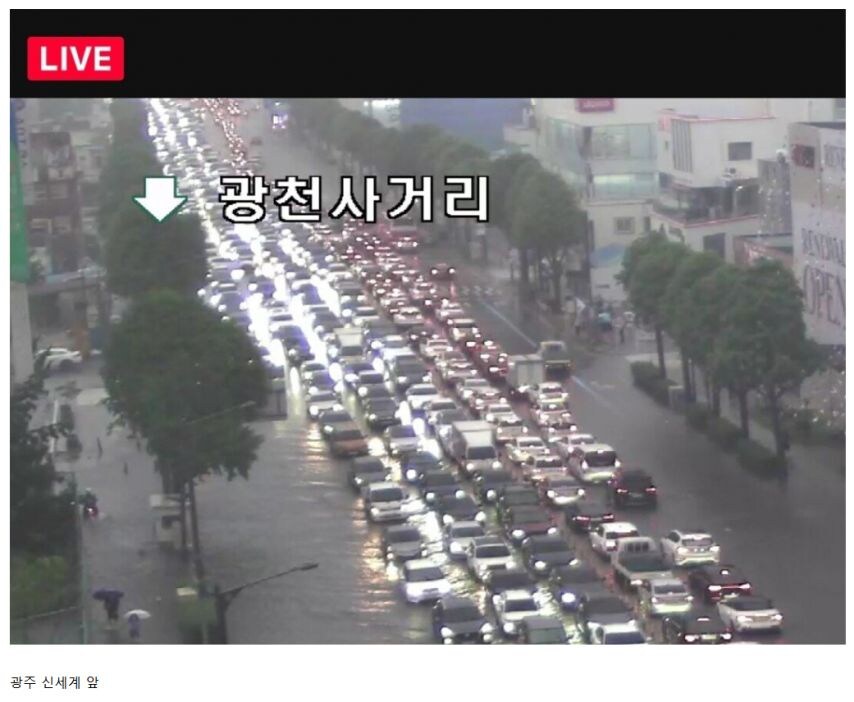 어제자 폭우로 난리난 광주 신세계백화점 앞 도로_1.jpg