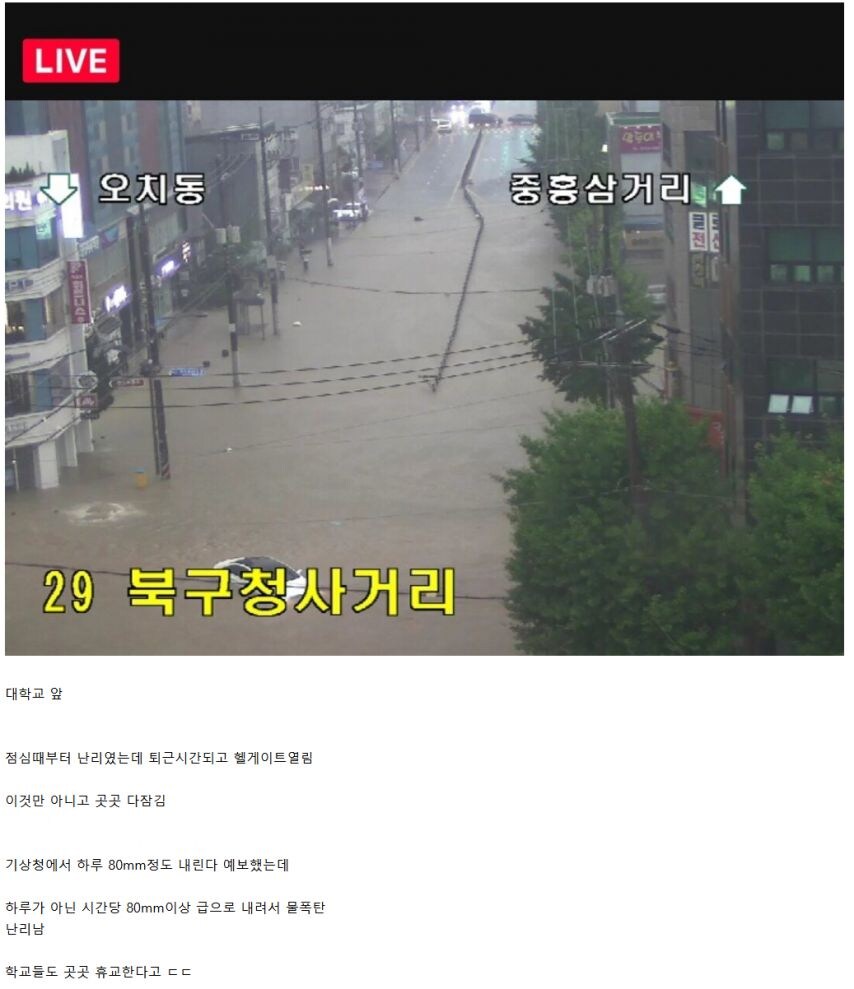 어제자 폭우로 난리난 광주 신세계백화점 앞 도로_3.jpg