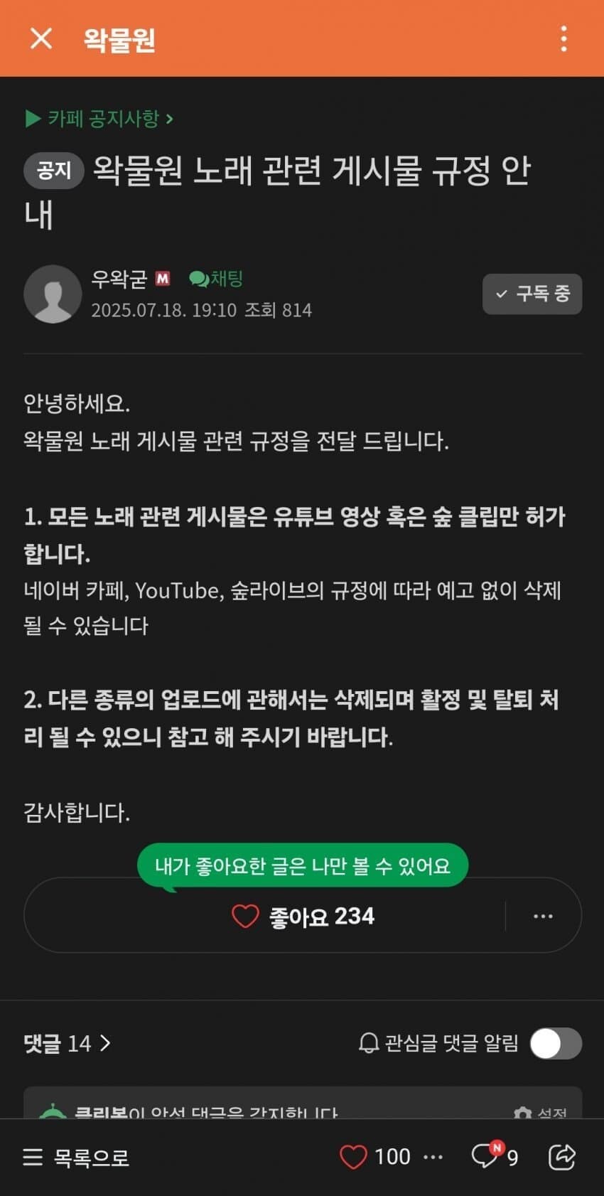 ㅇㅇㄱ) 공지 근황_1.png