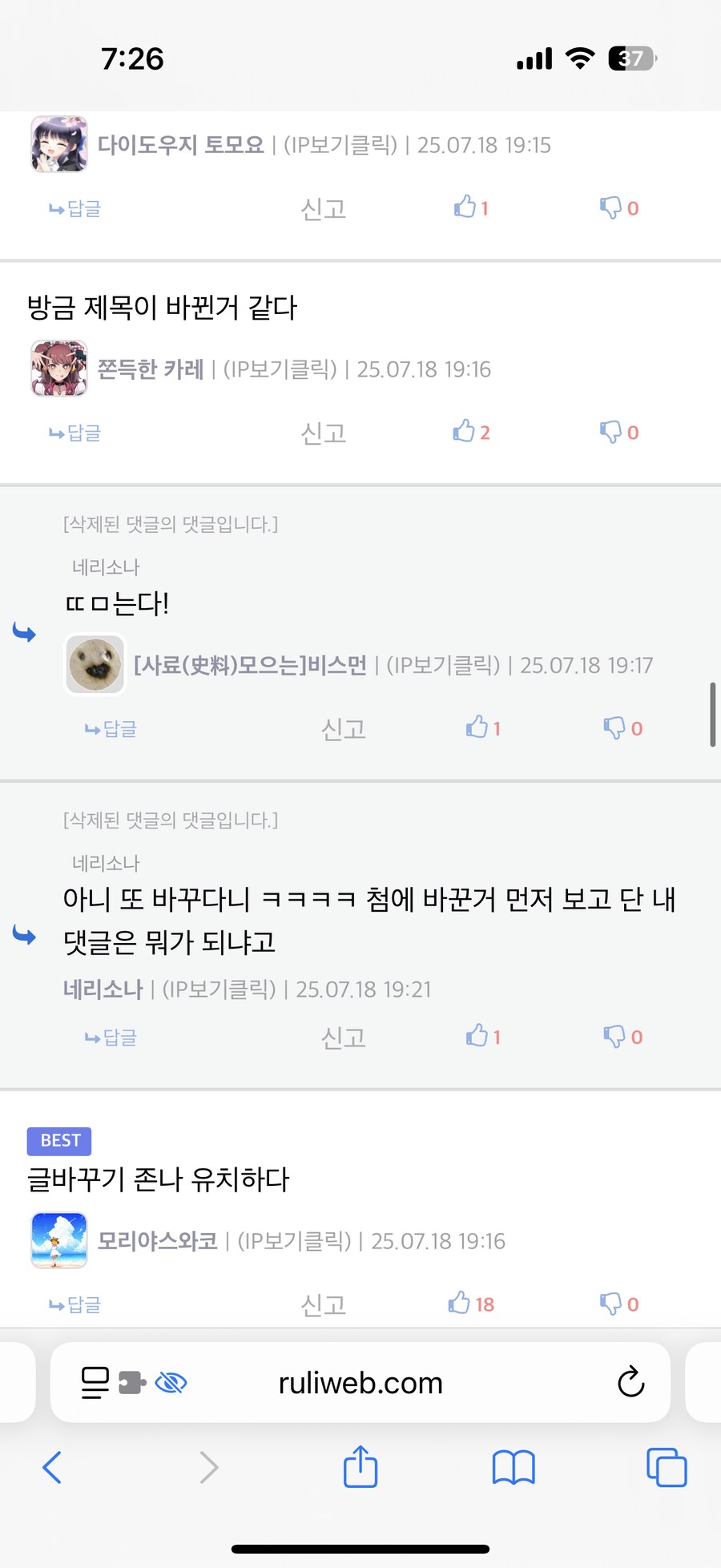 아까 베글 장난치던거_3.png