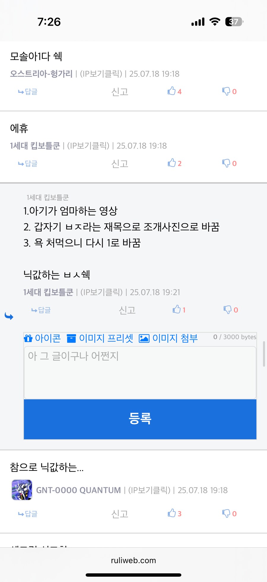 아까 베글 장난치던거_4.png