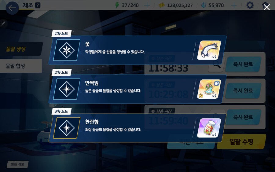블루아카)이야 제조 매일 돌리면서 처음봤다._3.png