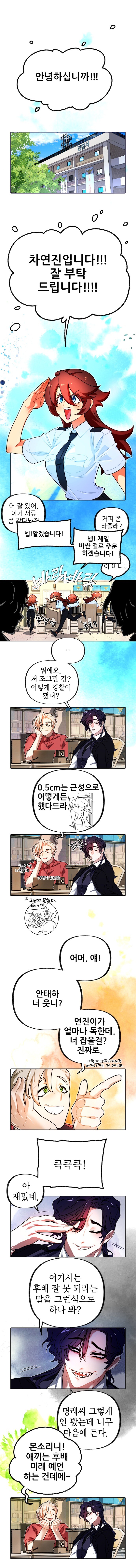 여형사와 조폭이 사귈 것 같은 만화_2.jpg