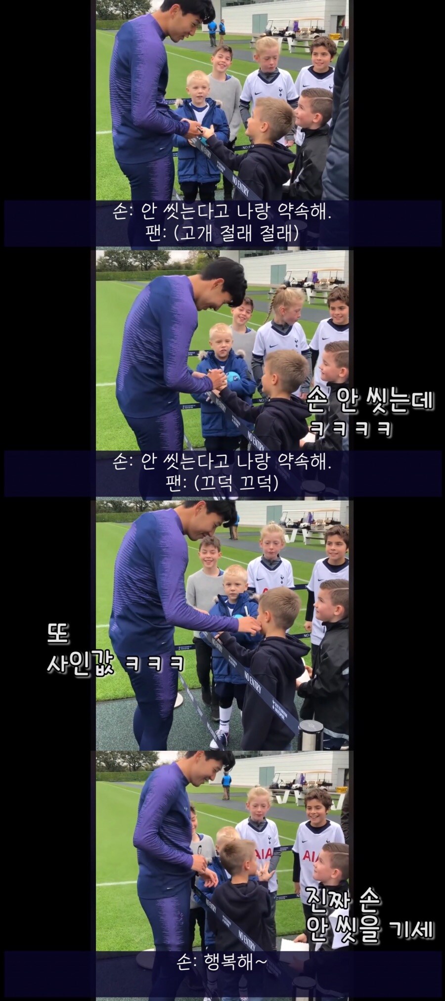 초등학생 팬 “저는 Son에다 싸인해주세요”.jpg_3.jpg