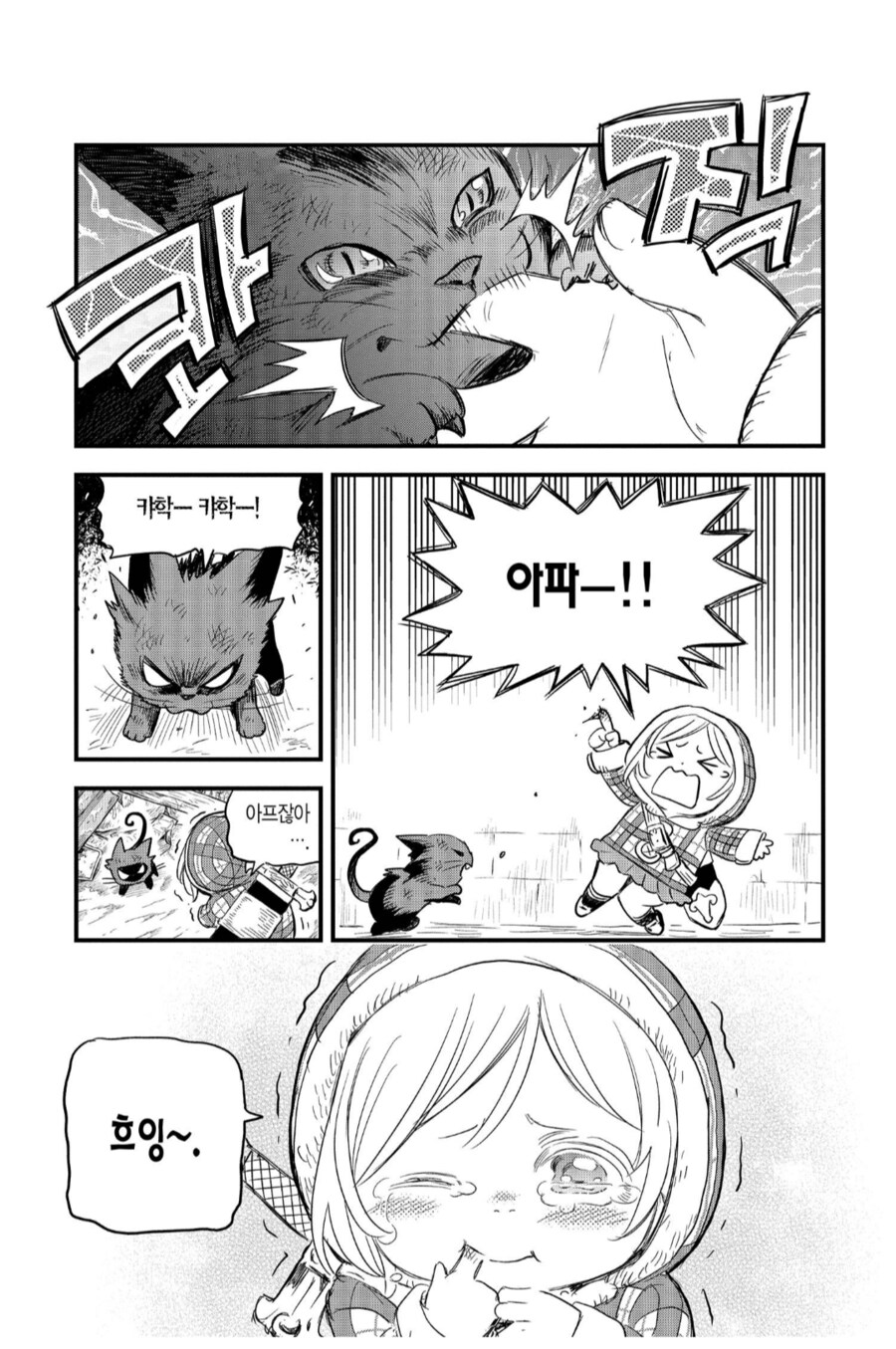 "용사님, 엘릭서는 땅을 파서 나오는게 아닙니다."_2.png