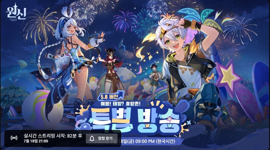 원신) 공방 시간 아직까지 여유롭군_1.png