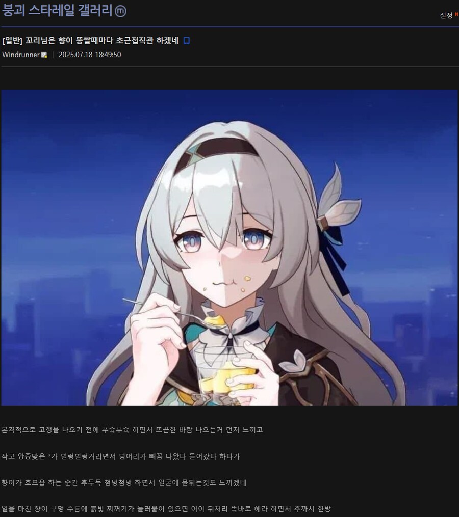 스타레일)붕스갤 가서 처음 본 글이 이건데_1.png
