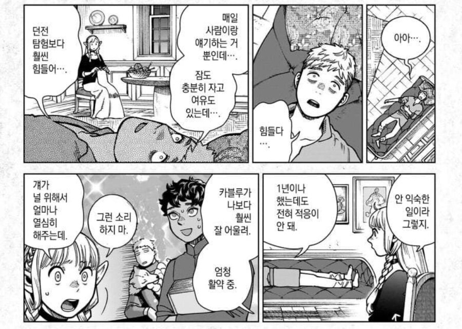 "용사님이랑 마법사님이 결혼을 안 하셨다고?"_1.jpg