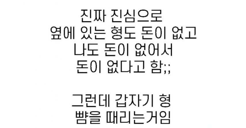 빵 먹다 불량배한테 끌려간 썰.jpg_3.jpg