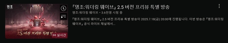 명조) 음? 명조도 오늘 방송이 있었네?_1.png