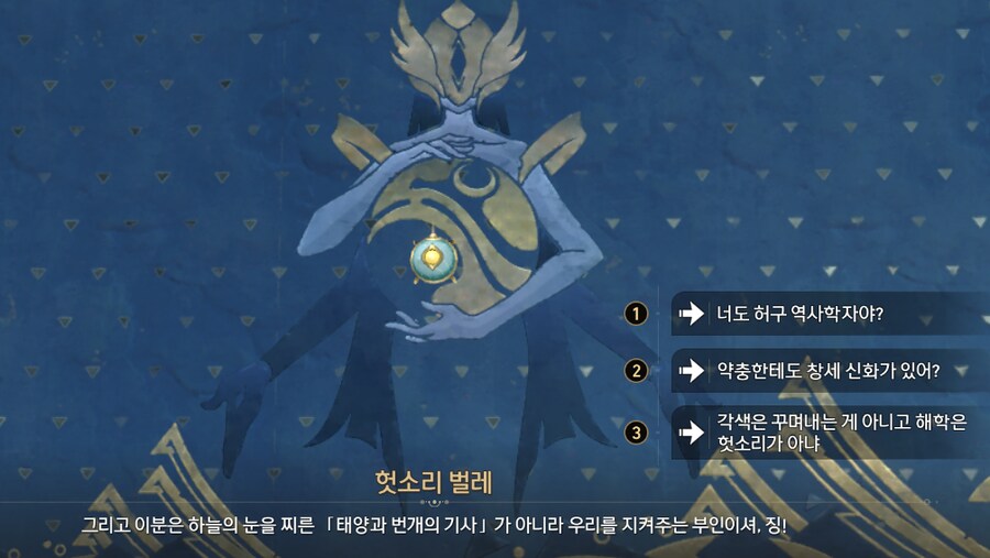 스타레일) 이거 셀리오스 아님?_1.png