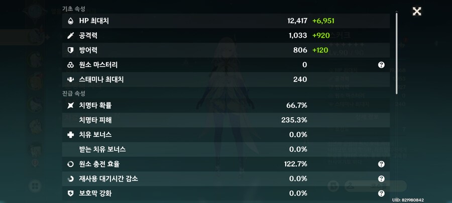 스커크 치확 올리기 힘드네요_2.jpg