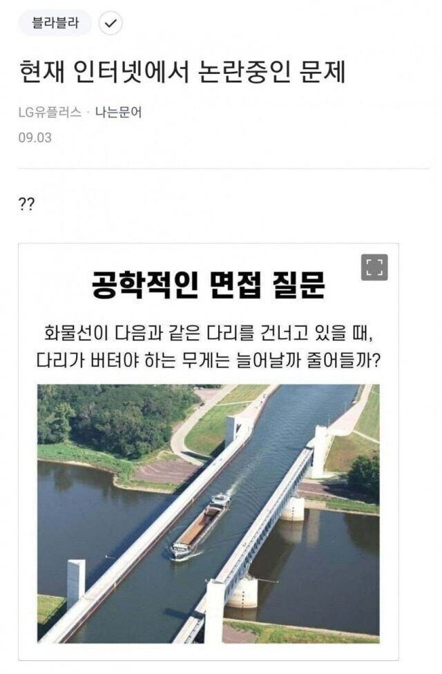 현재 인터넷에서 논란중인 문제_1.jpg