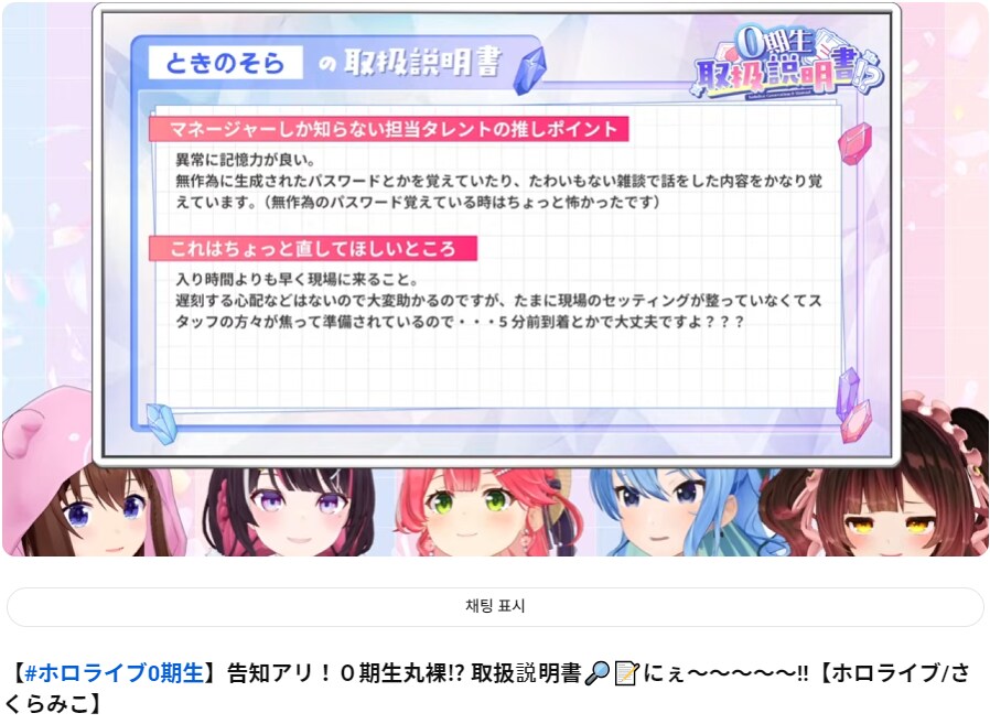 버튜버) 홀로라이브 0기생 합방 하네_1.png