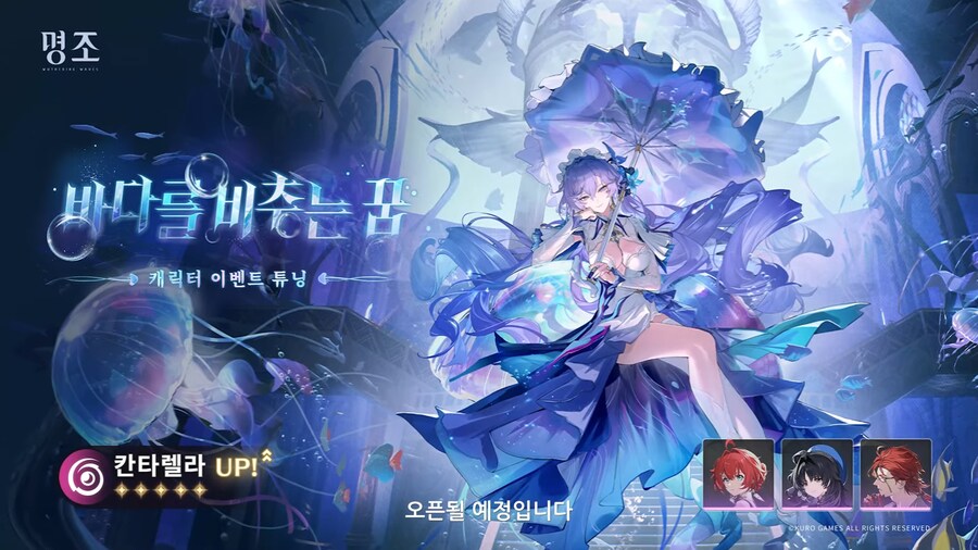 [명조] 2.5 버전 프리뷰 특별 방송, 리딤 코드_10.png
