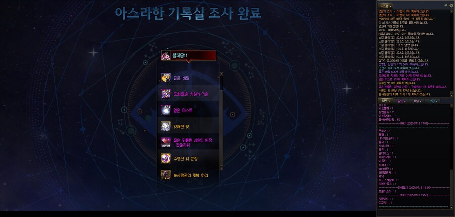 던파)기록실에도 짙편린이 뜨네?_1.jpg