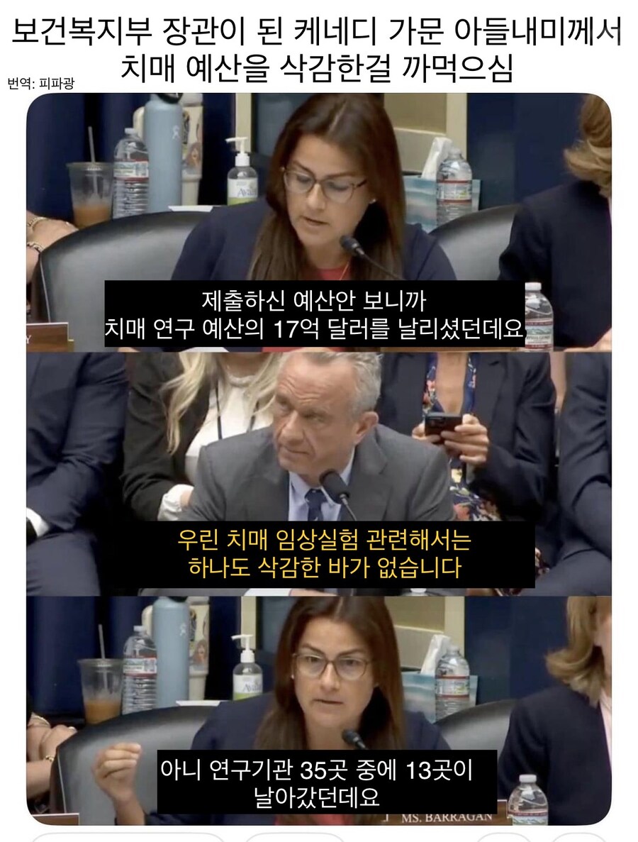 트럼프 정부 케네디 장관 근황.jpg_1.jpg