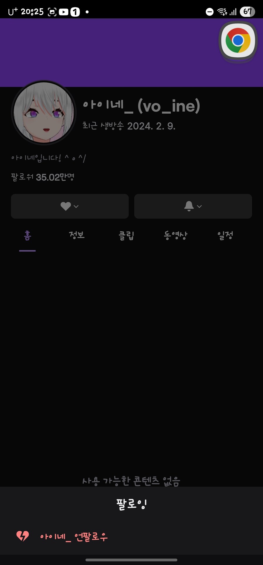 ㅇㅇㄱ) 숲은 안 보고 유튜브 구독 다 풀어서 안심했는데 이게 있었음_2.jpg