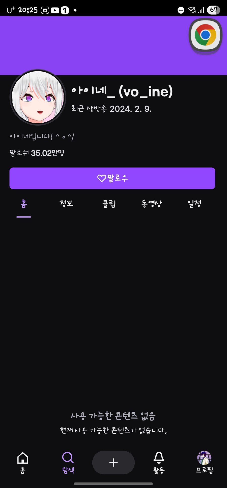 ㅇㅇㄱ) 숲은 안 보고 유튜브 구독 다 풀어서 안심했는데 이게 있었음_3.jpg
