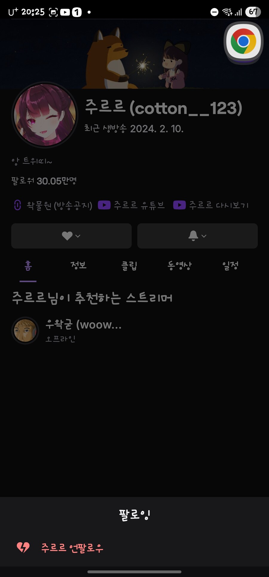 ㅇㅇㄱ) 숲은 안 보고 유튜브 구독 다 풀어서 안심했는데 이게 있었음_5.jpg