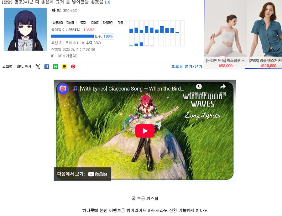 명조)샤콘 결국 커스텀 브금 기능 나오는구나_1.png