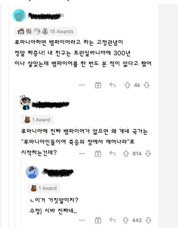 루마니아하면 뱀파이어?라고 하는 고정관념 진짜 짜증남.jpg_1.jpg