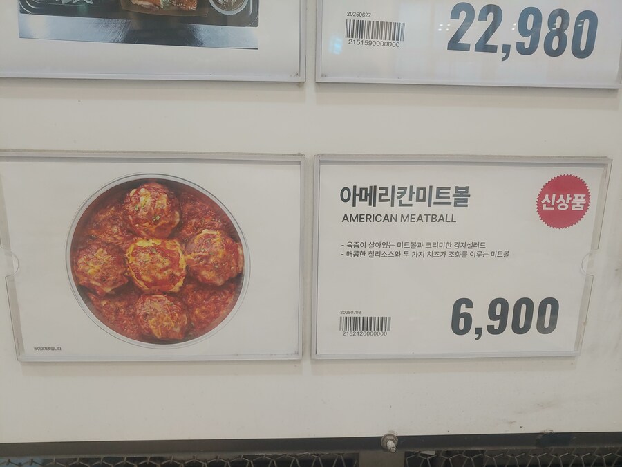 E트레이더스 아메리칸 미트볼_1.jpg