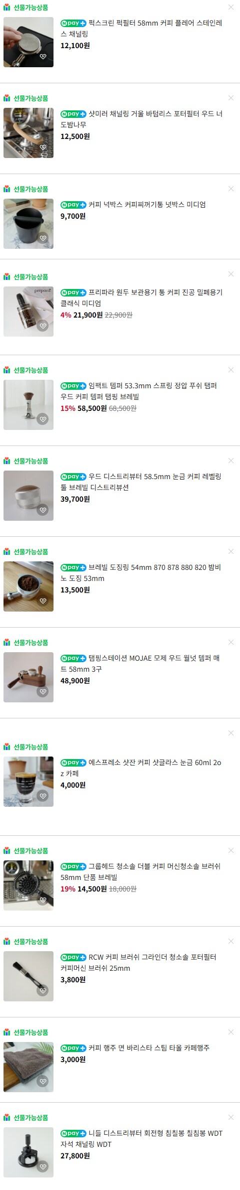 커피 용품 이정도 사면 되냐_1.png