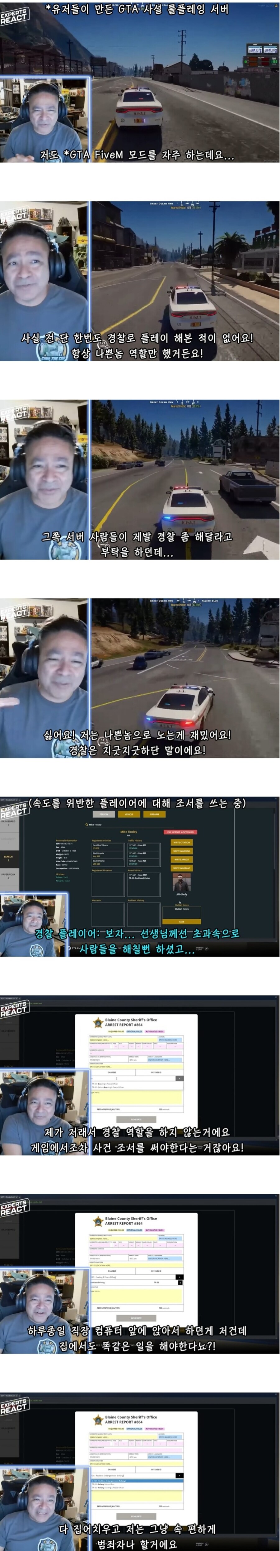 퇴근한 경찰관이 절대로 하지 않는 행동.jpg