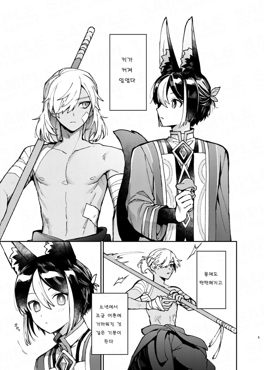 호모, 원신) 사이노x타이나리.manhwa_3.jpg