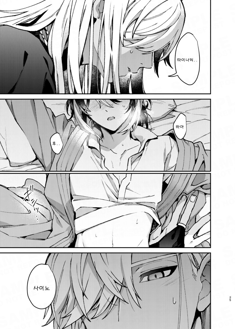 호모, 원신) 사이노x타이나리.manhwa_10.jpg