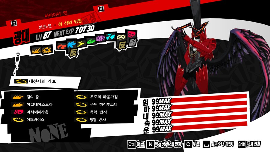 페르소나) 이번 회차는 하꼬 페르소나들을 키워보았다_1.png