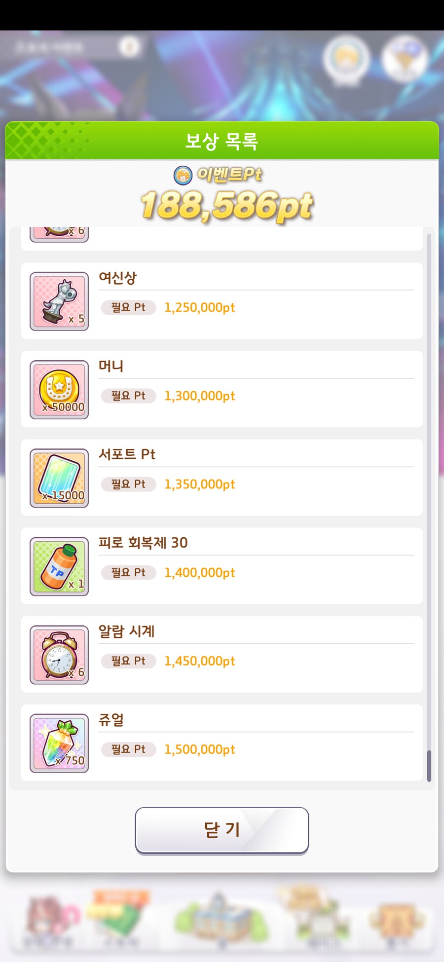 말딸) 이벤트 보상 150만까지 늘었구나_1.png
