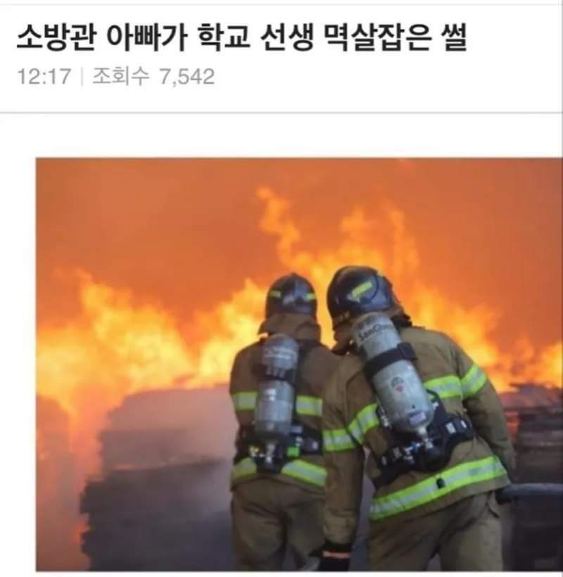아버지가 선생 멱살 잡은 썰.txt_1.jpg