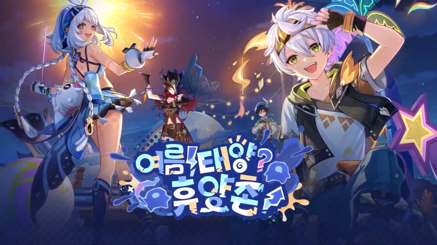 원신｜5.8 버전 특별 방송, 리딤 코드_5.png