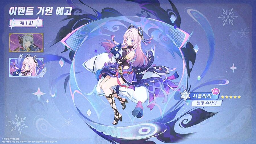 원신｜5.8 버전 특별 방송, 리딤 코드_13.png