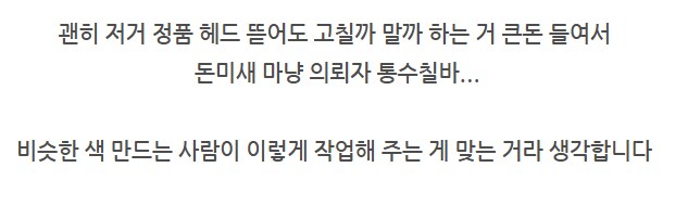 메탈빌드 퀀터 커스텀 헤드 제작기_19.png