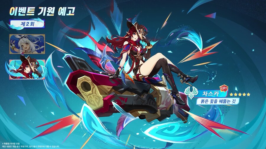 원신｜5.8 버전 특별 방송, 리딤 코드_20.png