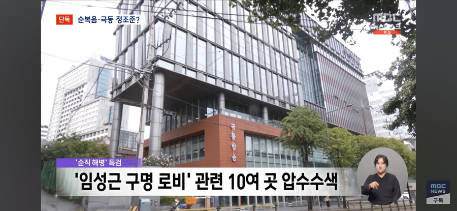 [단독]임성근, 개신교계 통해 尹부부에 줄 댔나 특검, '구명 로비 의혹' 정조준_2.jpg