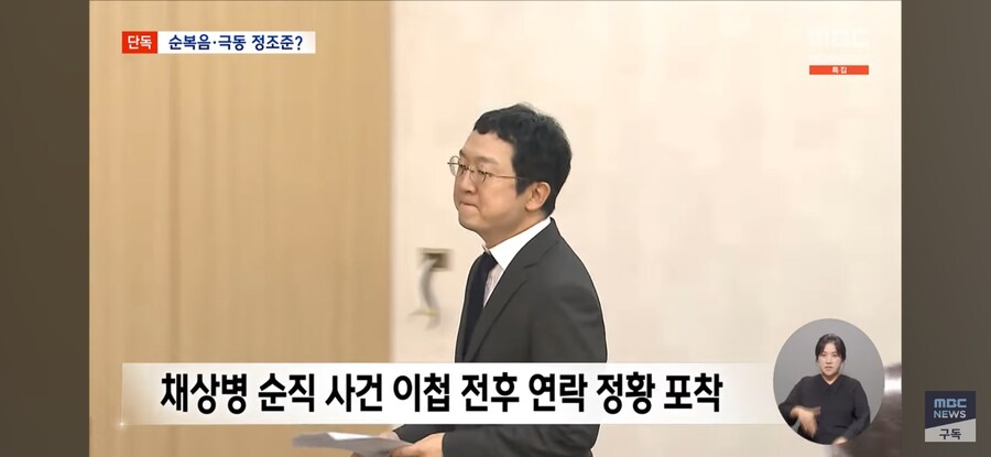 [단독]임성근, 개신교계 통해 尹부부에 줄 댔나 특검, '구명 로비 의혹' 정조준_4.jpg