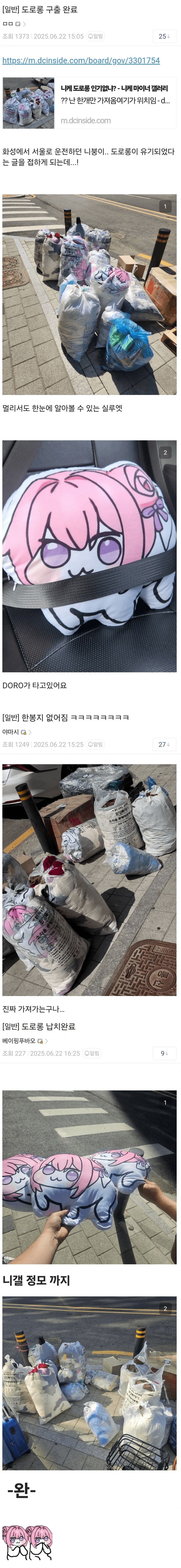 니케) 충격 실화 도로롱 구출사건_2.png