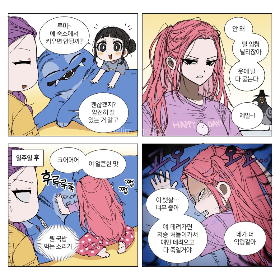 케데헌)크어어어 뻑yeah_1.jpg