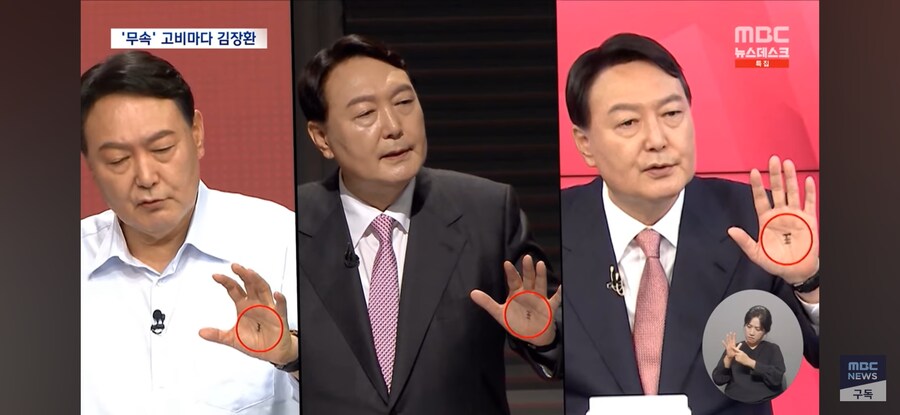 [MBC] '무속 논란' 고비마다 등장한 김장환‥윤 부부와 인연은?_3.jpg