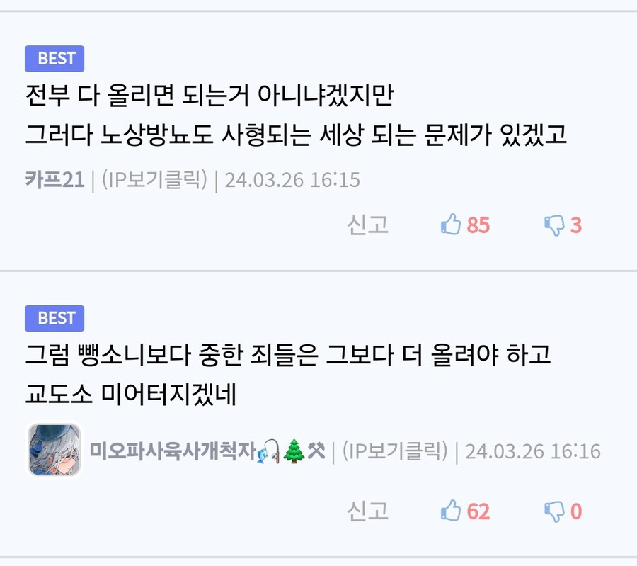 일본에서 음주운전 처벌을 대폭 강화한 결과.jpg_2.jpg